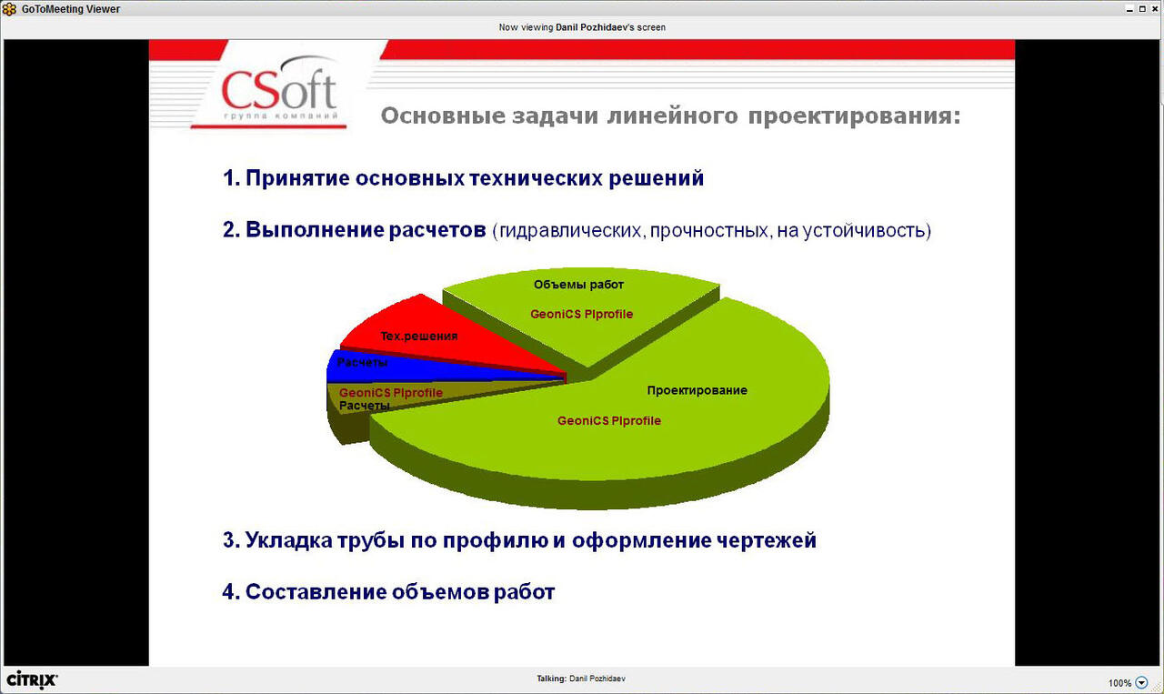 Project Studio CS - Проектирование линейной части трубопровода в программе  GeoniCS Plprofile