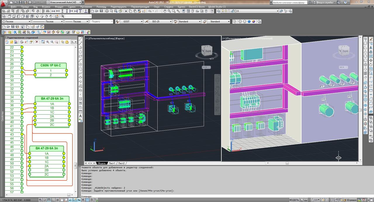 Model Studio CS компоновщик щитов